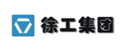 徐工集团